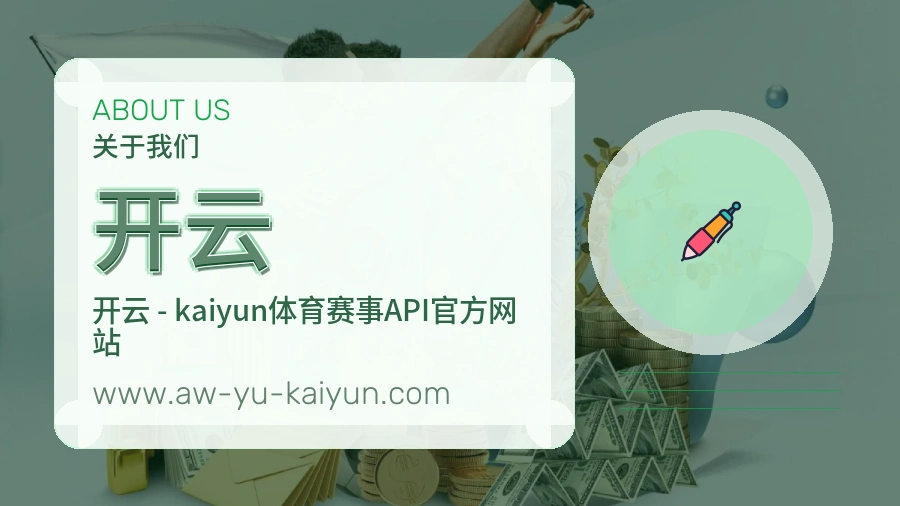 <strong>开云</strong>稳定服务介绍